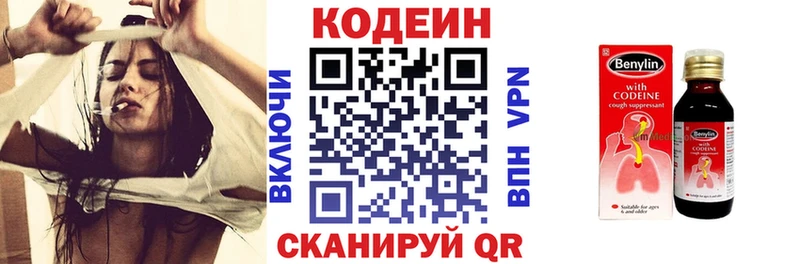 Codein Purple Drank  Купить где  Родники 