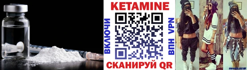 Кетамин VHQ Родники