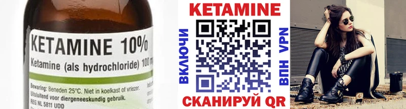 КЕТАМИН ketamine  Купить закладки  Родники 