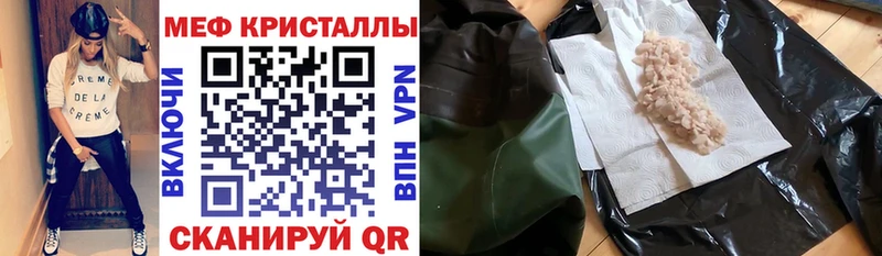 МЕФ мяу мяу  Купить  Родники 