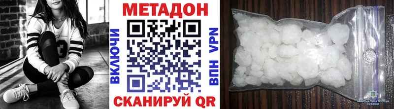 Метадон VHQ  Купить где  Родники 