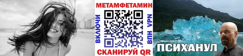 Купить Родники Метамфетамин винт